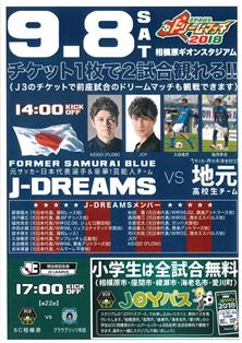 Sc相模原 ドリームマッチ18 神奈川 東京の注文住宅のことなら朝日建設