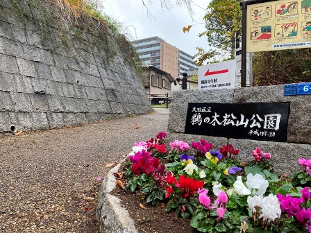 河原坂 かわらざか と鵜の木松山公園 神奈川 東京の注文住宅のことなら朝日建設