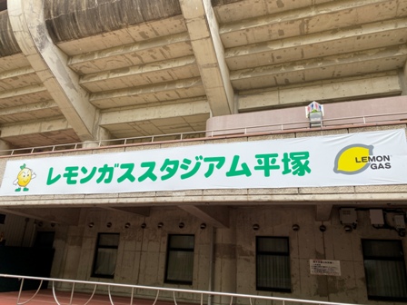 天皇杯神奈川県代表決定戦準決勝 Sc相模原2 0エスペランサsc 神奈川 東京の注文住宅のことなら朝日建設