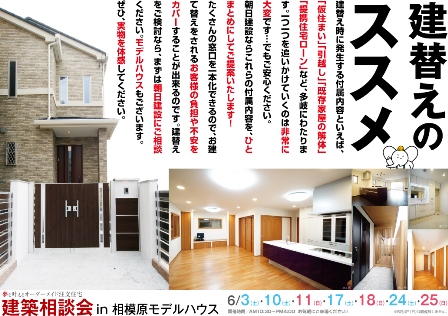 6月戸建広告完成 神奈川 東京の注文住宅のことなら朝日建設 6月戸建広告完成 神奈川 東京の注文住宅のことなら朝日建設