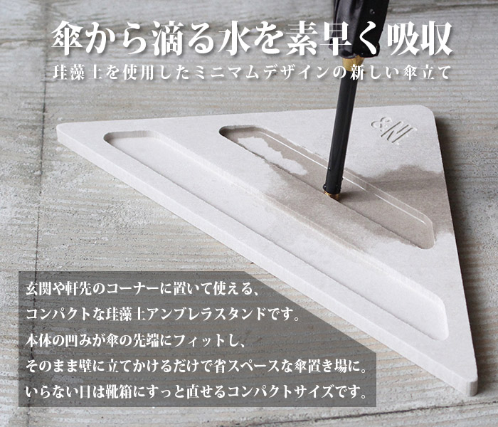 傘の乾かし方 神奈川 東京の注文住宅のことなら朝日建設