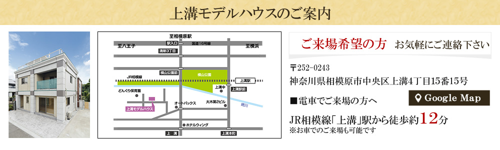 高気密・高断熱の屋上付き注文住宅のご案内